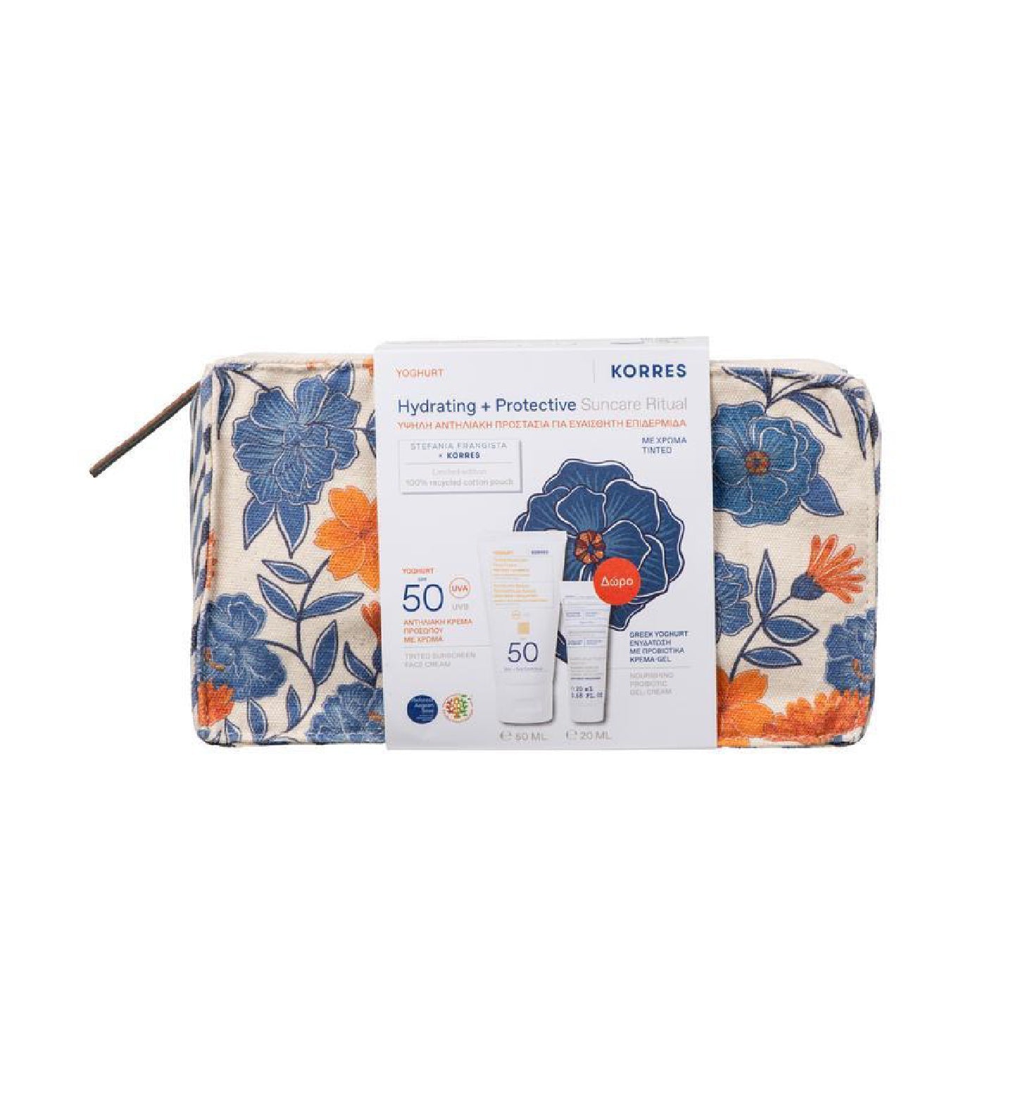 KORRES x Stefania Frangista Yoghurt Tinted Face Sunscreen SPF 50 + Greek Yoghurt Gel-Cream Set