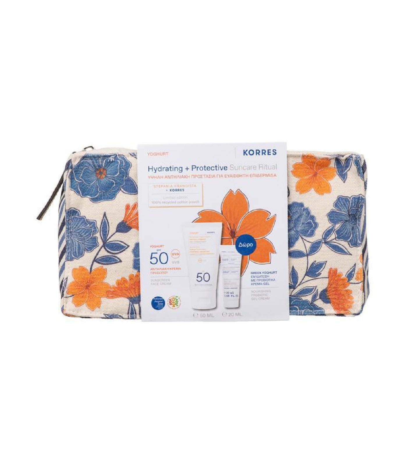 KORRES x Stefania Frangista Yoghurt Face Sunscreen SPF 50 + Greek Yoghurt Gel-Cream Set